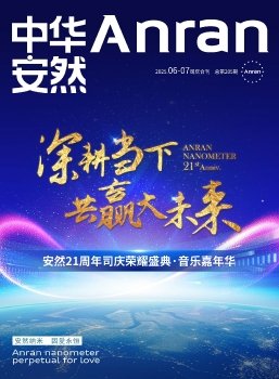 2025年第9期