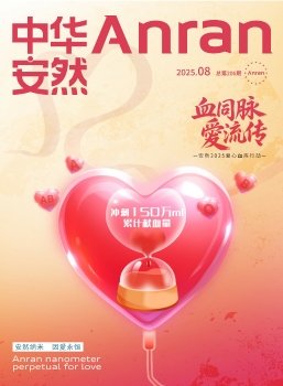 2025年第10期