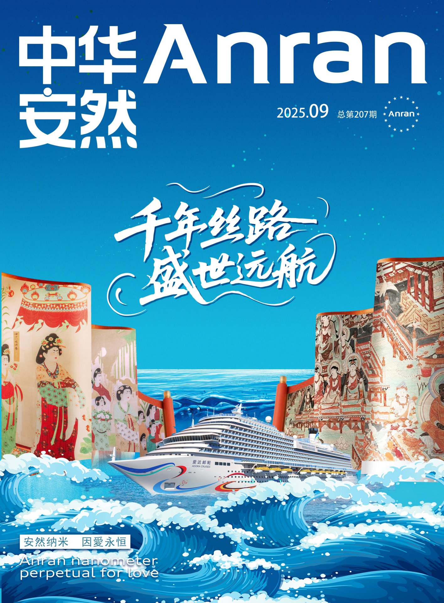 2025年第11-12期元旦合刊