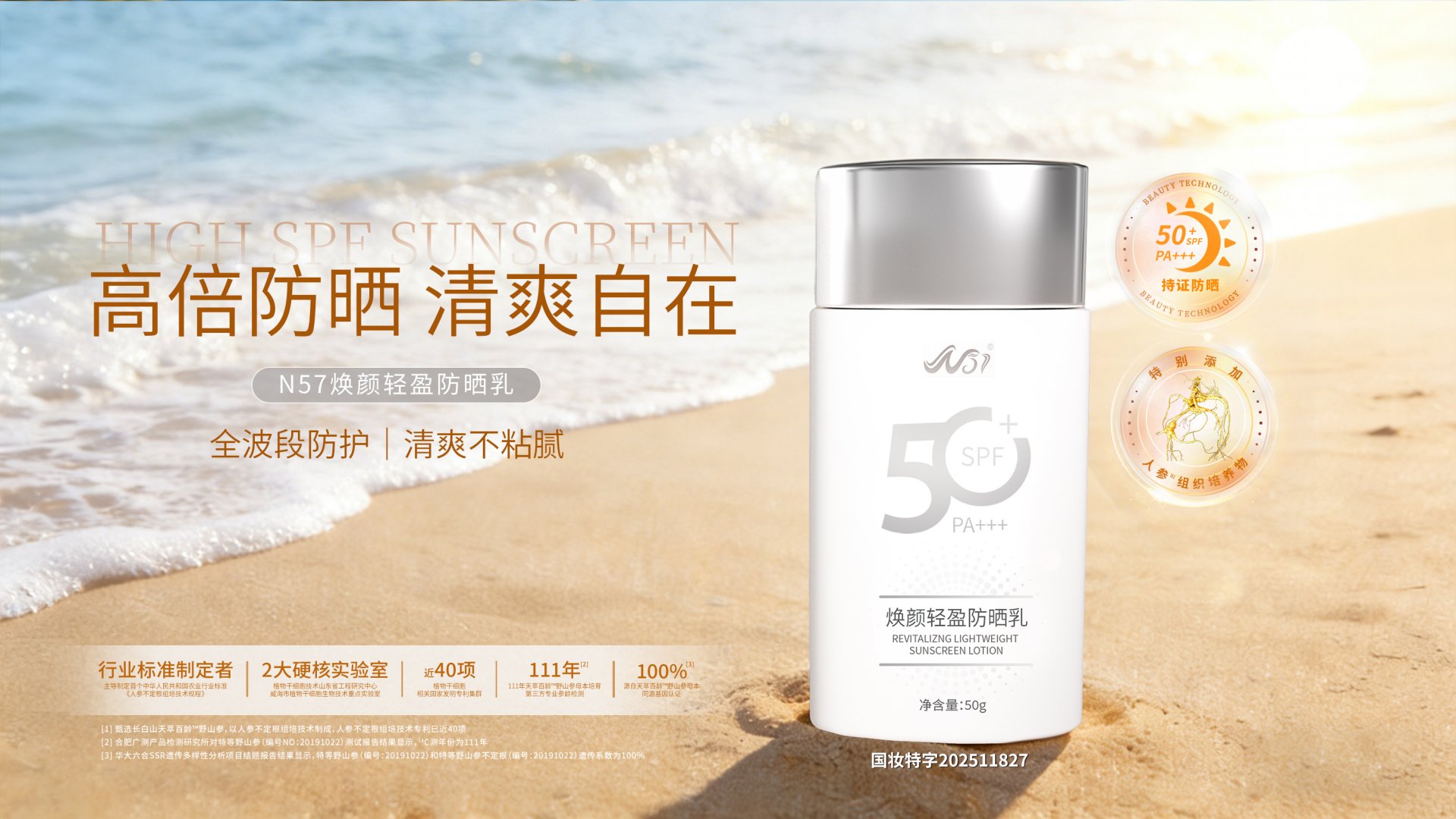 植物干细胞乐动在线登录官网相关的纺织