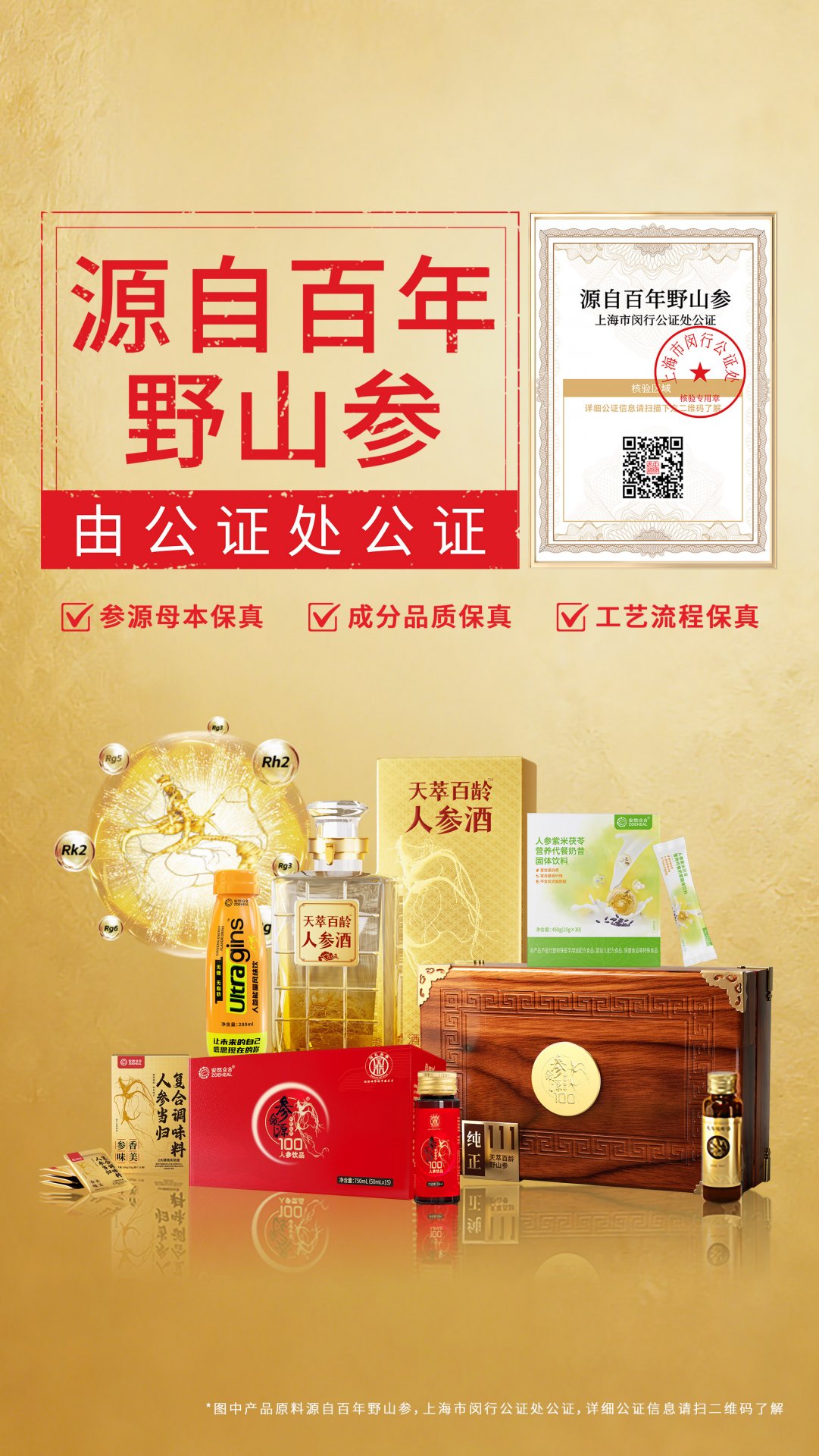 山东安然乐动在线登录官网实业发展有限