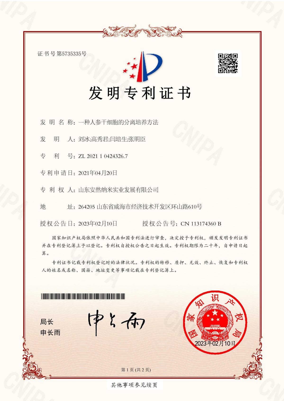 成就奋斗者