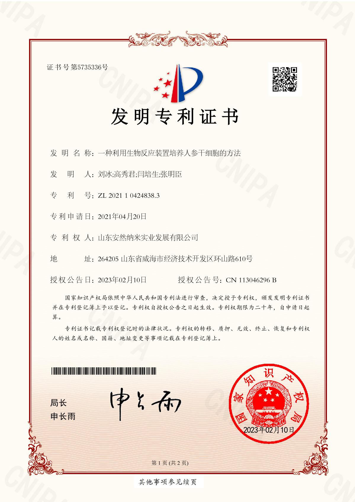 健康全人类建设一流平台