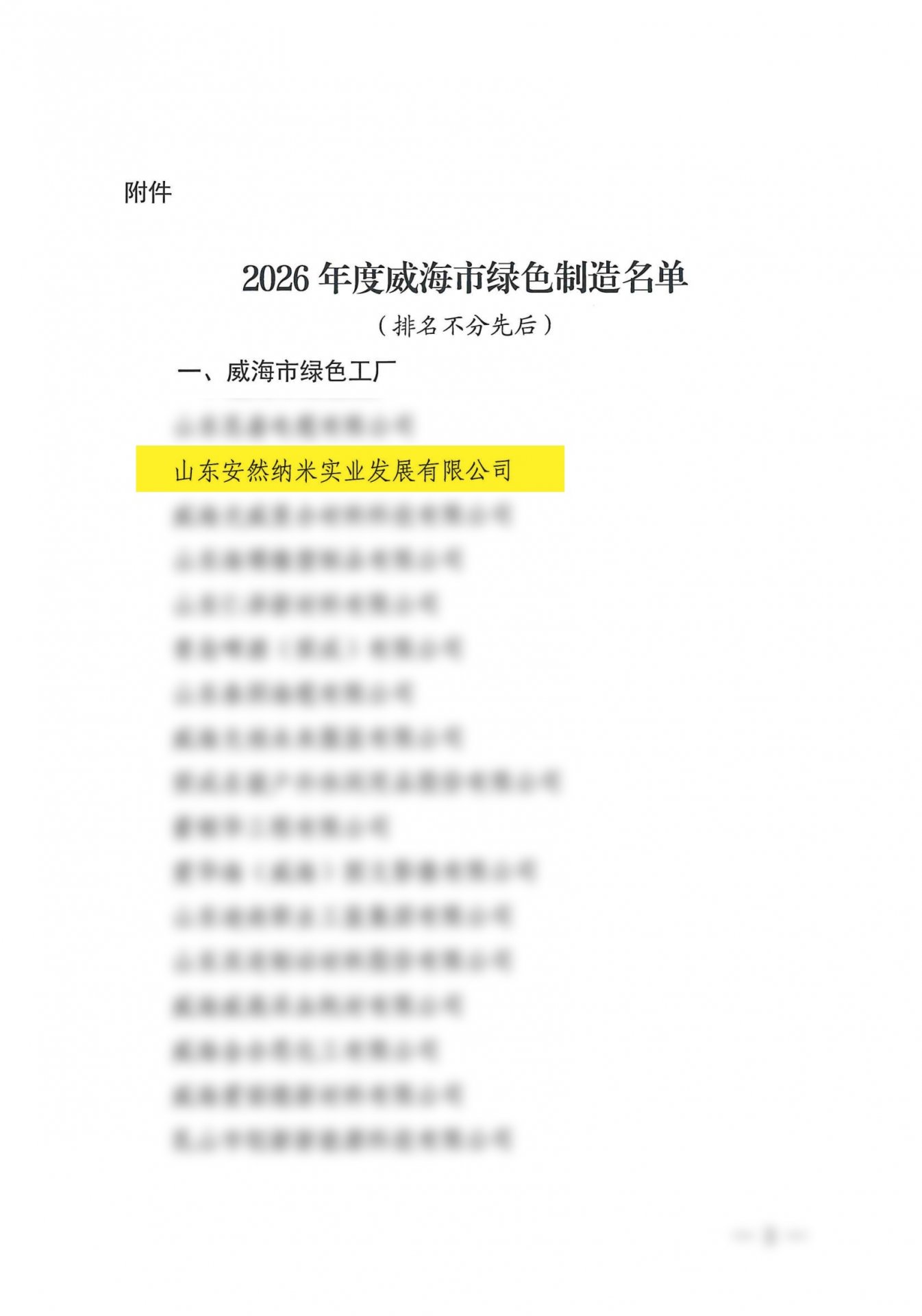 绿色筑基