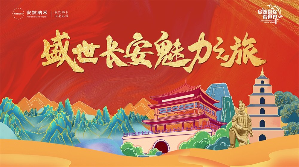 研发顶级产品