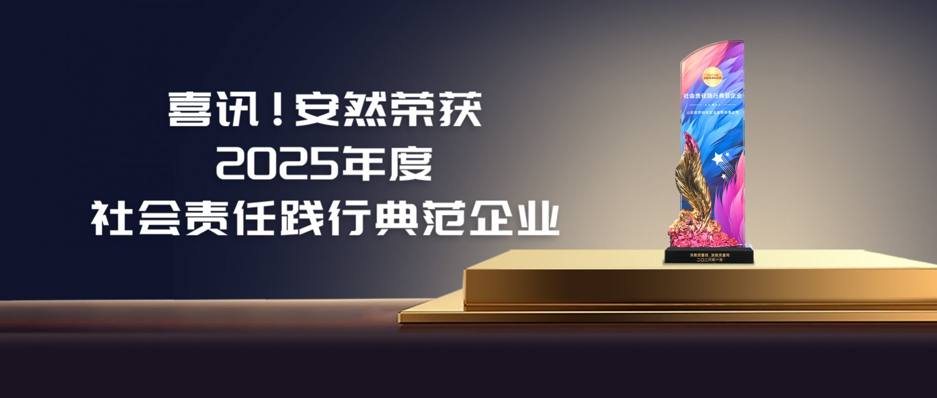 健康全人类建设一流平台