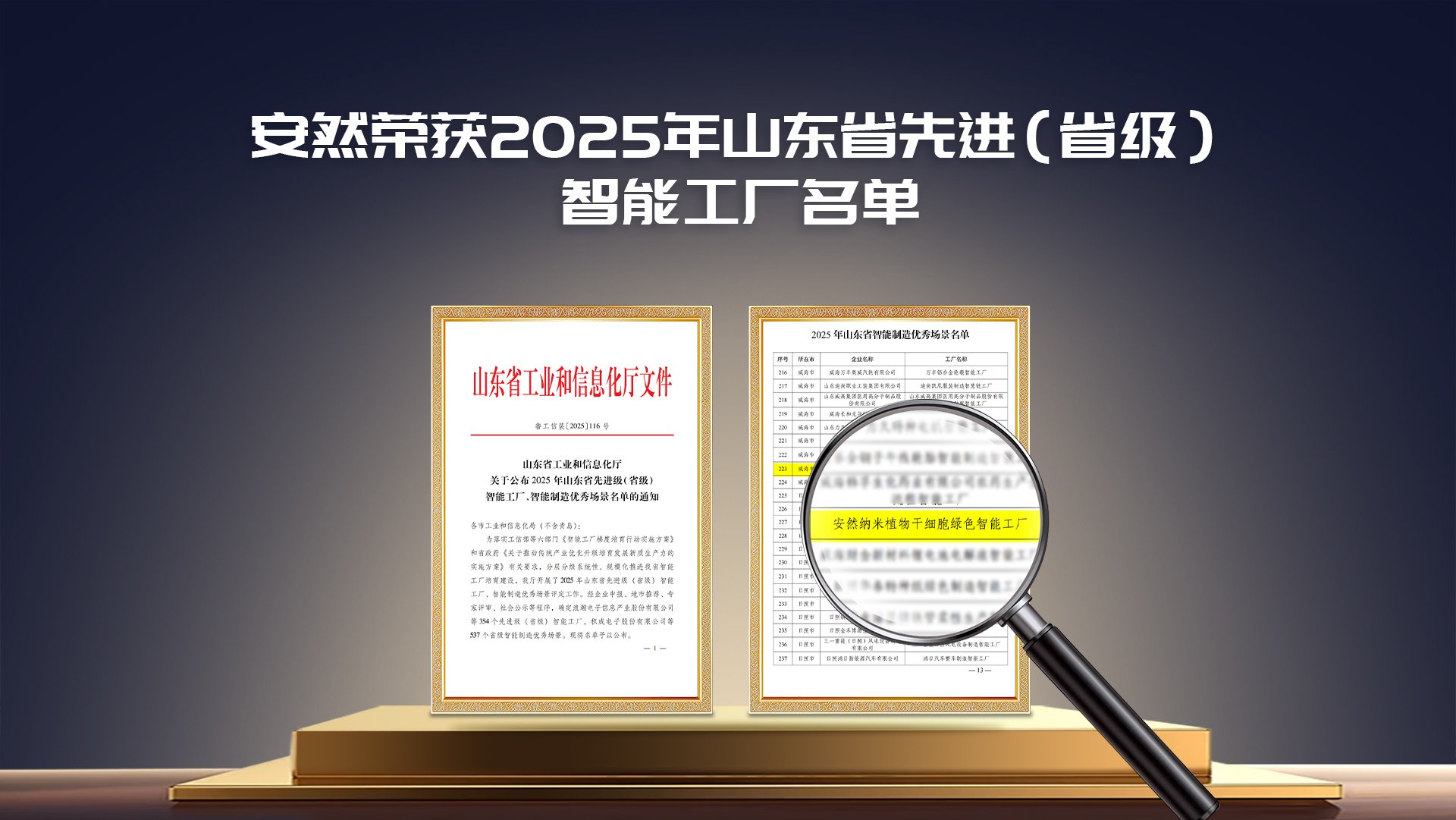 植物干细胞乐动在线登录官网研发